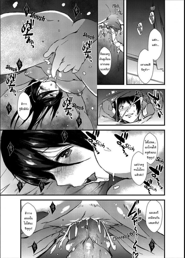 บทลงโทษโจรขโมยกางเกงใน [Asahiruyou] Punishment Awaits If You Cum Without Meบทลงโทษโจรขโมยกางเกงใน 02 หน้า 16