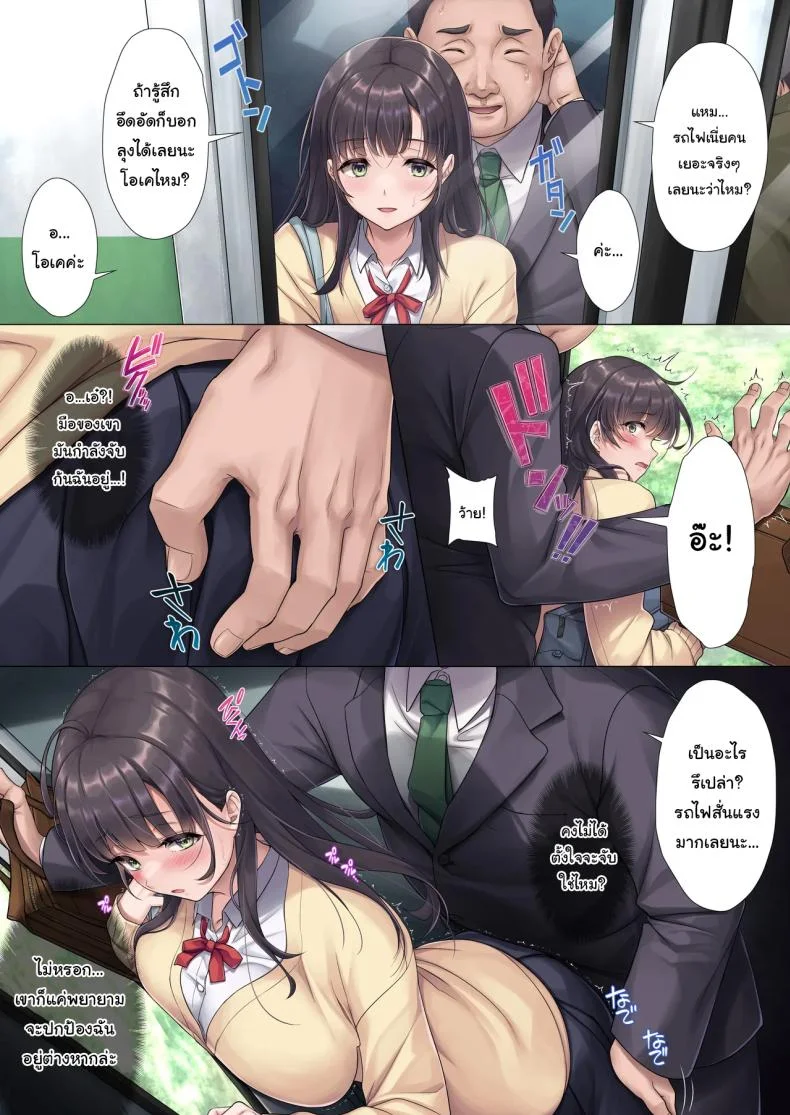 วางใจได้เลยค่ะแม่ [Airy Socks (Mafuyu HEMP)] Otou-san Yamete—— Father, stop it—— หน้า 12