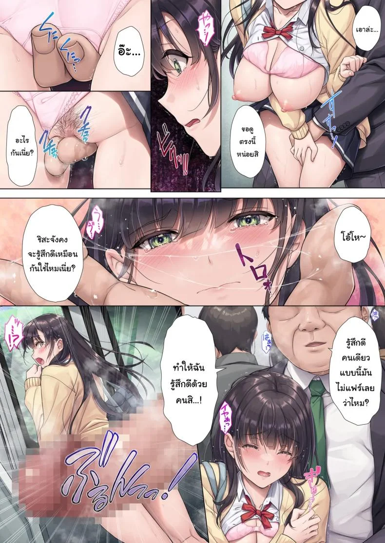 วางใจได้เลยค่ะแม่ [Airy Socks (Mafuyu HEMP)] Otou-san Yamete—— Father, stop it—— หน้า 15