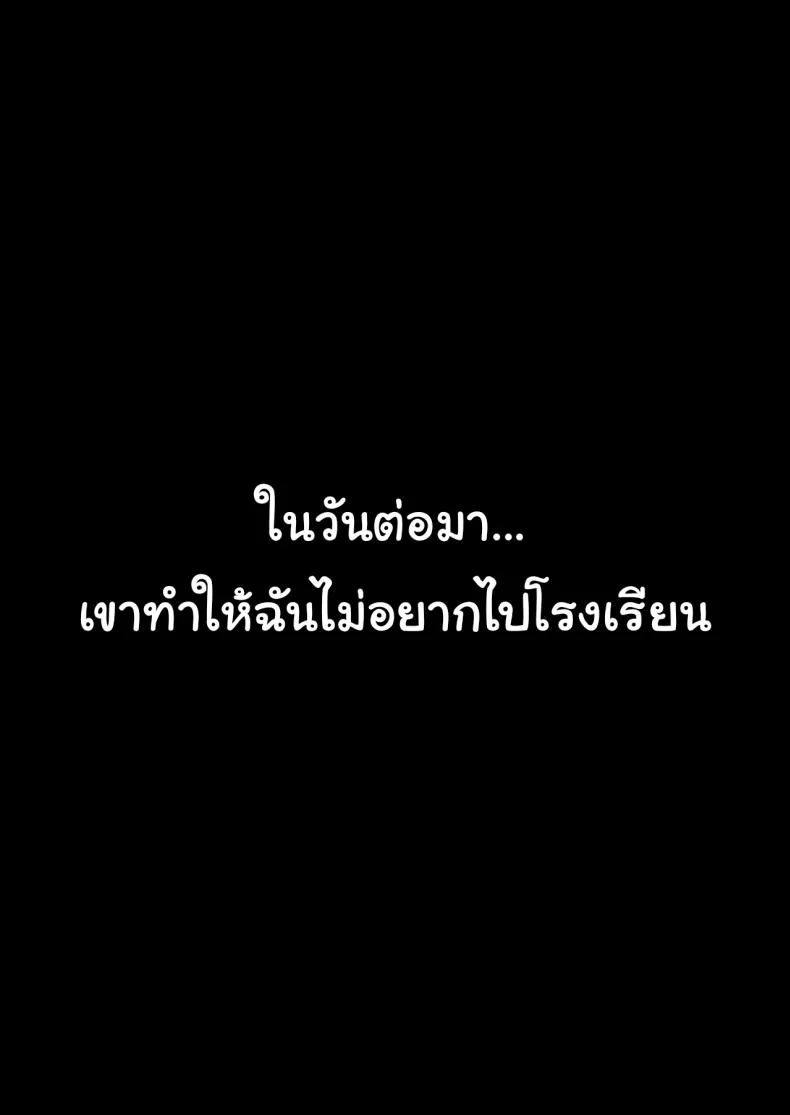 วางใจได้เลยค่ะแม่ [Airy Socks (Mafuyu HEMP)] Otou-san Yamete—— Father, stop it—— หน้า 29