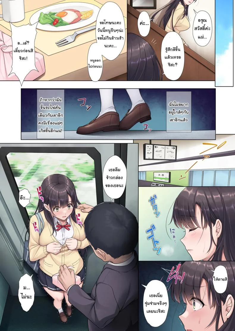 วางใจได้เลยค่ะแม่ [Airy Socks (Mafuyu HEMP)] Otou-san Yamete—— Father, stop it—— หน้า 30