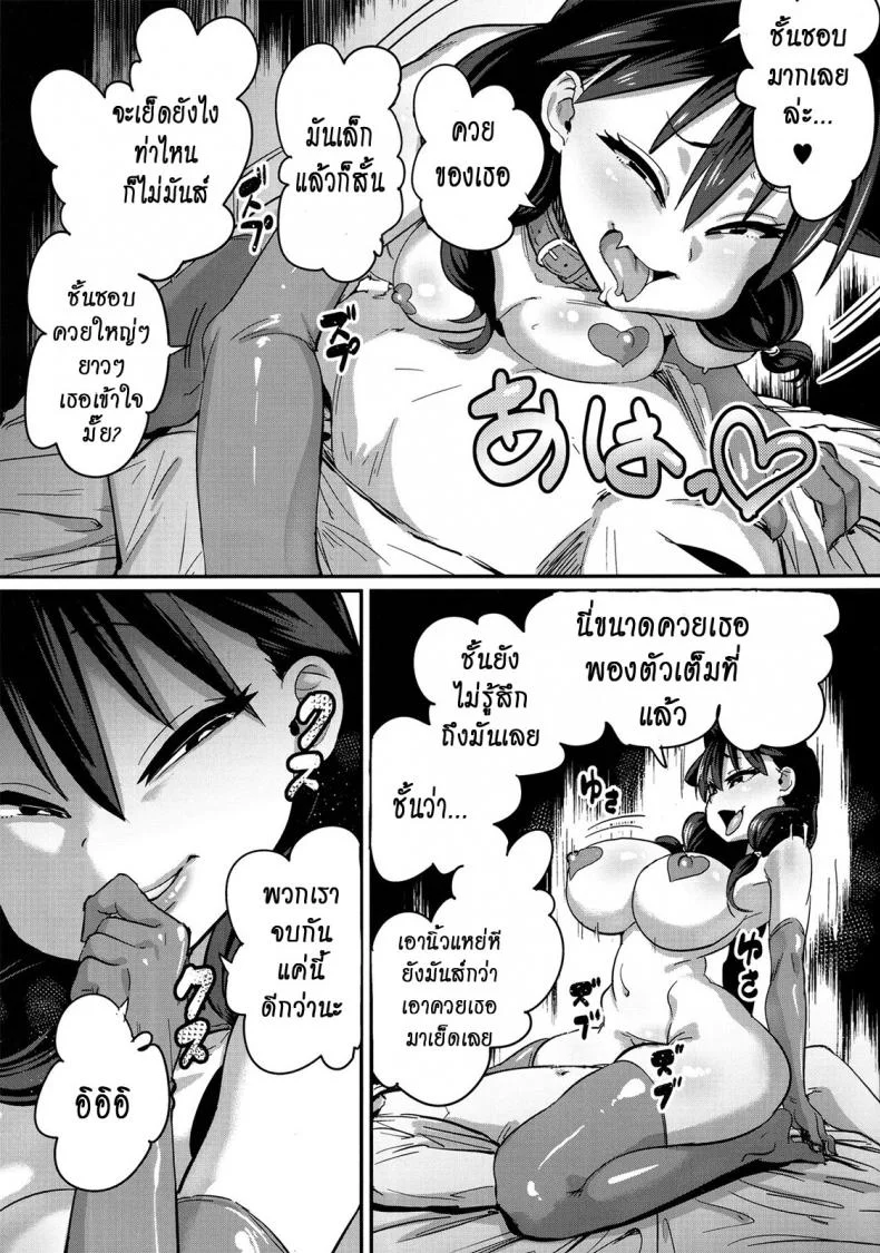 เก็บของเล็กไว้ทีหลัง (C91) [NULL Mayu (Chimosaku)] Netorare Kanojo to Sukinadake (Amano Megumi ha Sukidarake!) หน้า 4