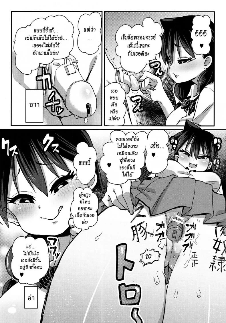 เก็บของเล็กไว้ทีหลัง (C91) [NULL Mayu (Chimosaku)] Netorare Kanojo to Sukinadake (Amano Megumi ha Sukidarake!) หน้า 7