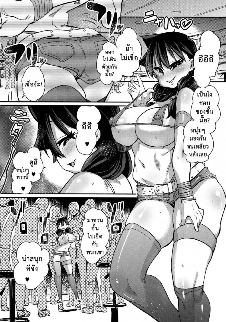 เก็บของเล็กไว้ทีหลัง (C91) [NULL Mayu (Chimosaku)] Netorare Kanojo to Sukinadake (Amano Megumi ha Sukidarake!) หน้า 11