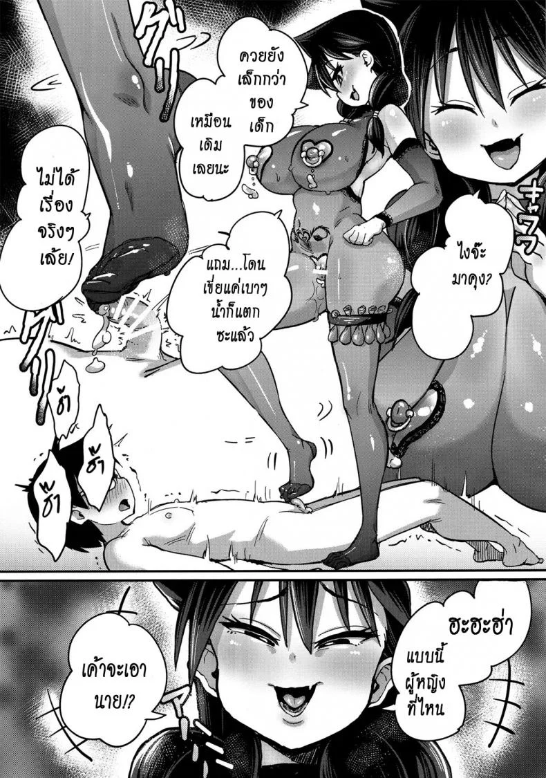 เก็บของเล็กไว้ทีหลัง (C91) [NULL Mayu (Chimosaku)] Netorare Kanojo to Sukinadake (Amano Megumi ha Sukidarake!) หน้า 19