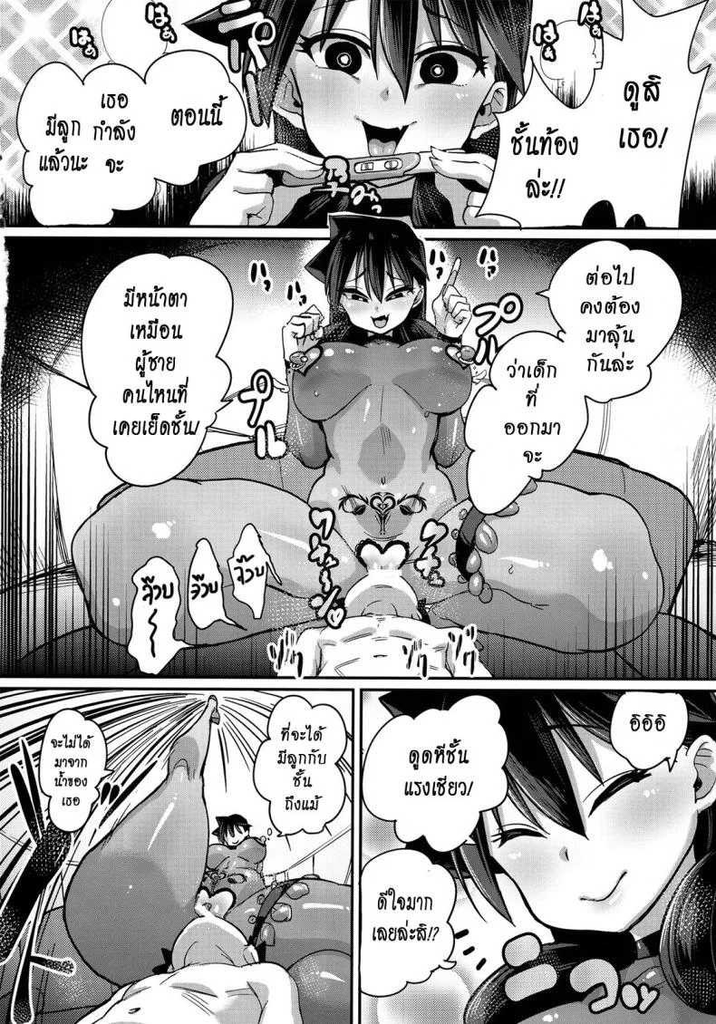 เก็บของเล็กไว้ทีหลัง (C91) [NULL Mayu (Chimosaku)] Netorare Kanojo to Sukinadake (Amano Megumi ha Sukidarake!) หน้า 21
