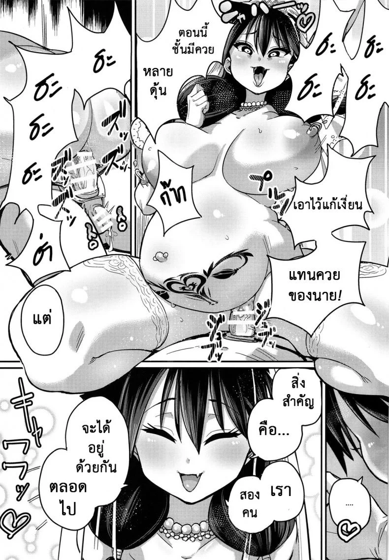 เก็บของเล็กไว้ทีหลัง (C91) [NULL Mayu (Chimosaku)] Netorare Kanojo to Sukinadake (Amano Megumi ha Sukidarake!) หน้า 24