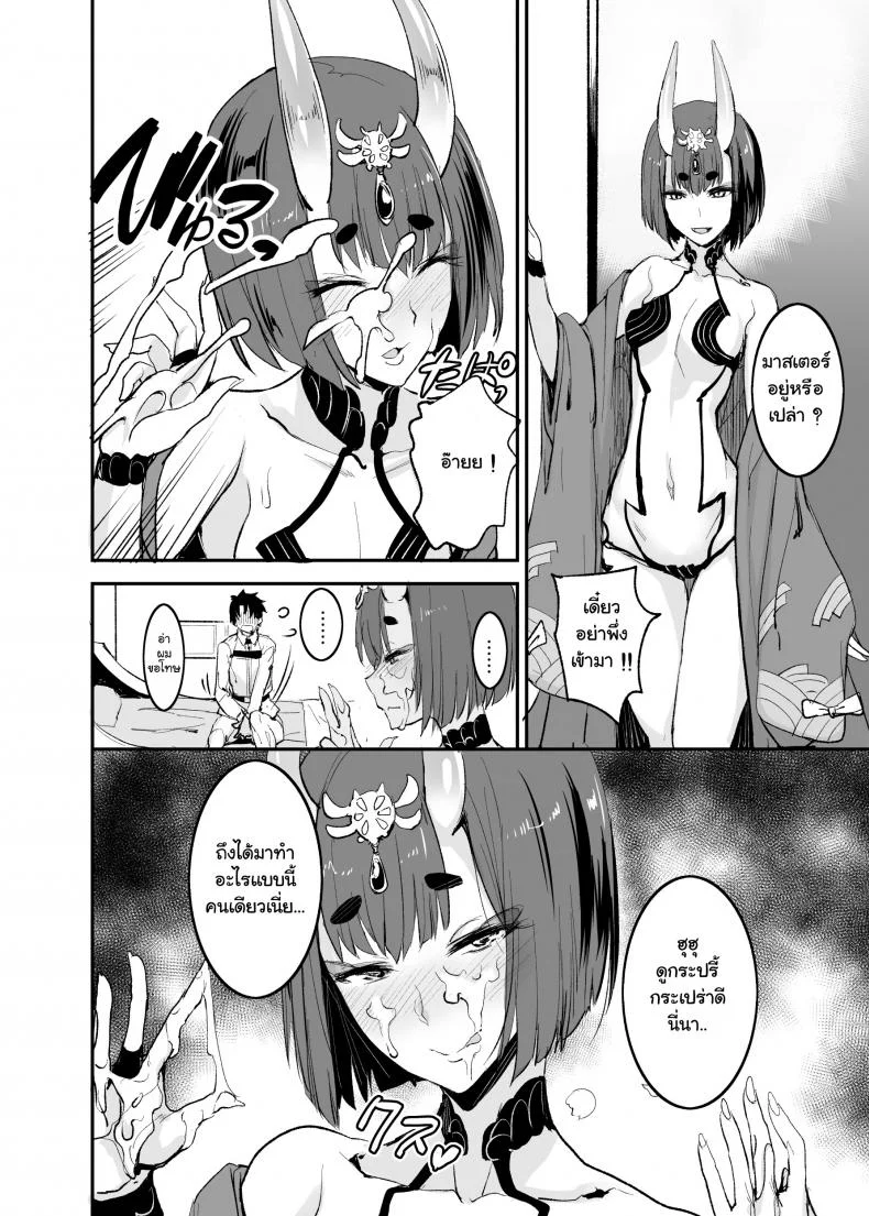 [Majimeya (isao)] FGO no Erohon (Fate-Grand Order) หน้า 4