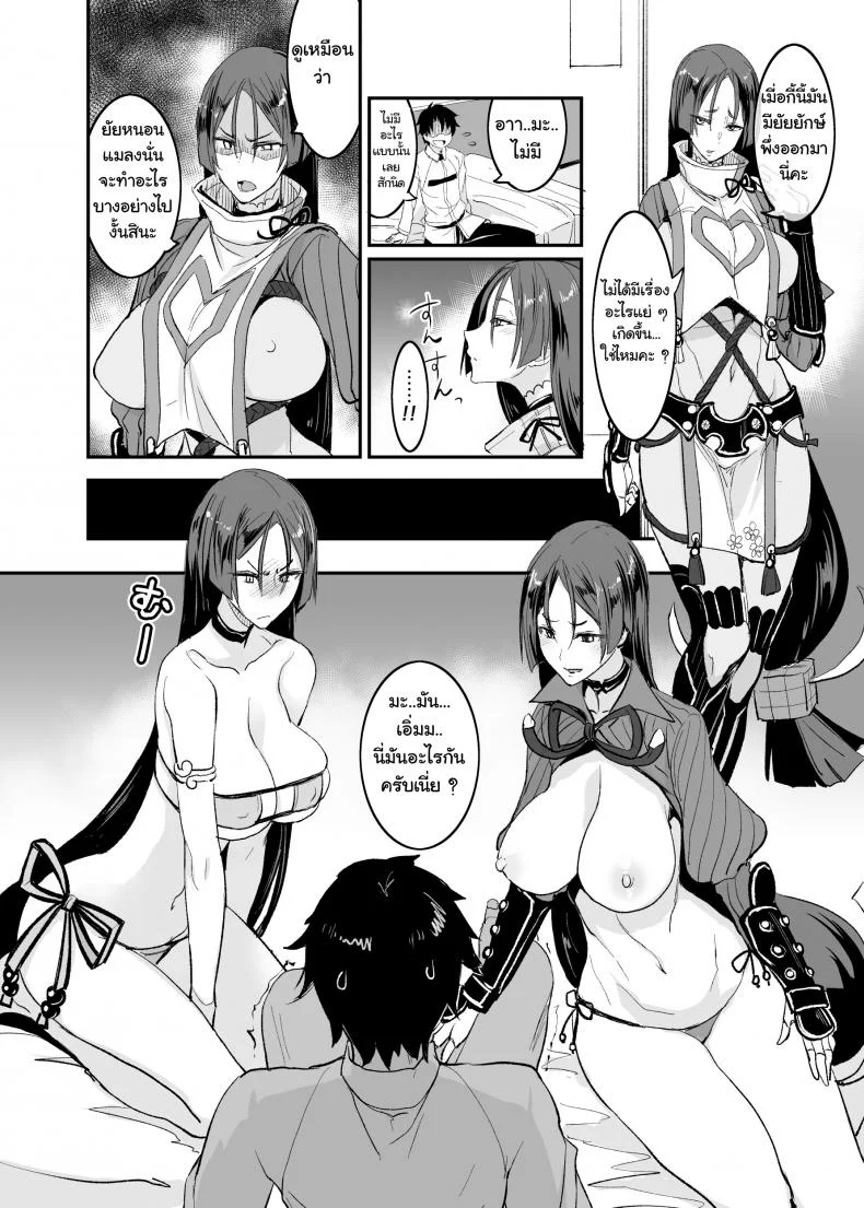 [Majimeya (isao)] FGO no Erohon (Fate-Grand Order) หน้า 8