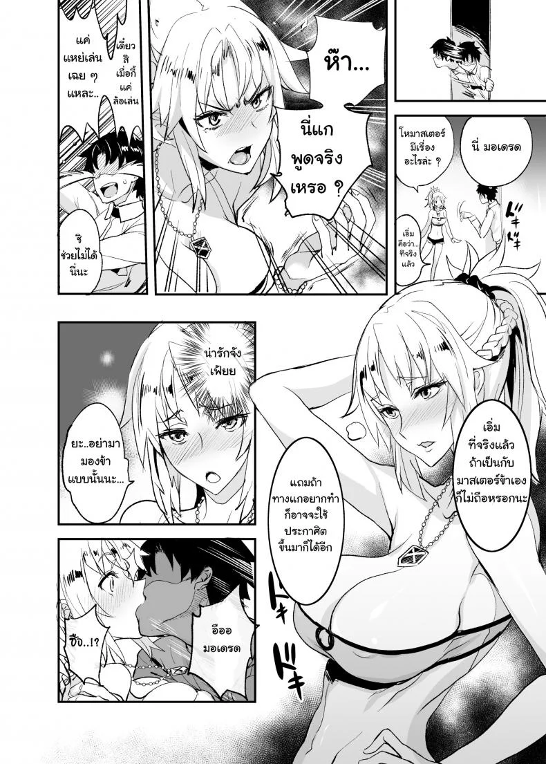 [Majimeya (isao)] FGO no Erohon (Fate-Grand Order) หน้า 12