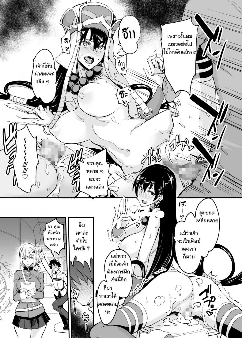 [Majimeya (isao)] FGO no Erohon (Fate-Grand Order) หน้า 17