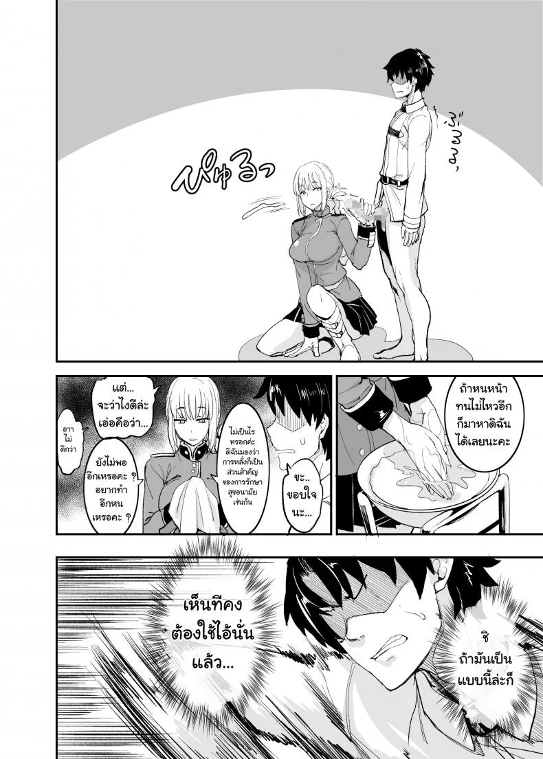 [Majimeya (isao)] FGO no Erohon (Fate-Grand Order) หน้า 18