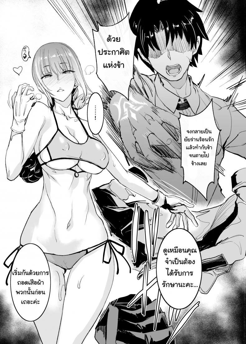 [Majimeya (isao)] FGO no Erohon (Fate-Grand Order) หน้า 19