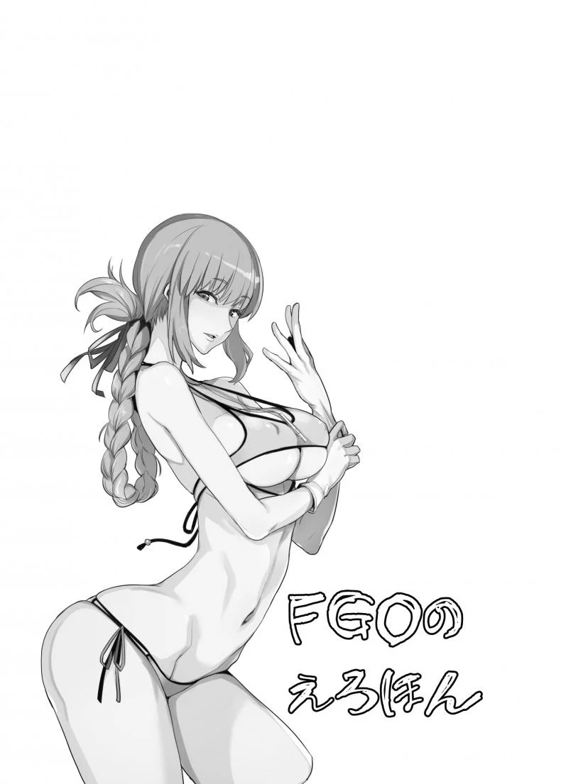 [Majimeya (isao)] FGO no Erohon (Fate-Grand Order) หน้า 21