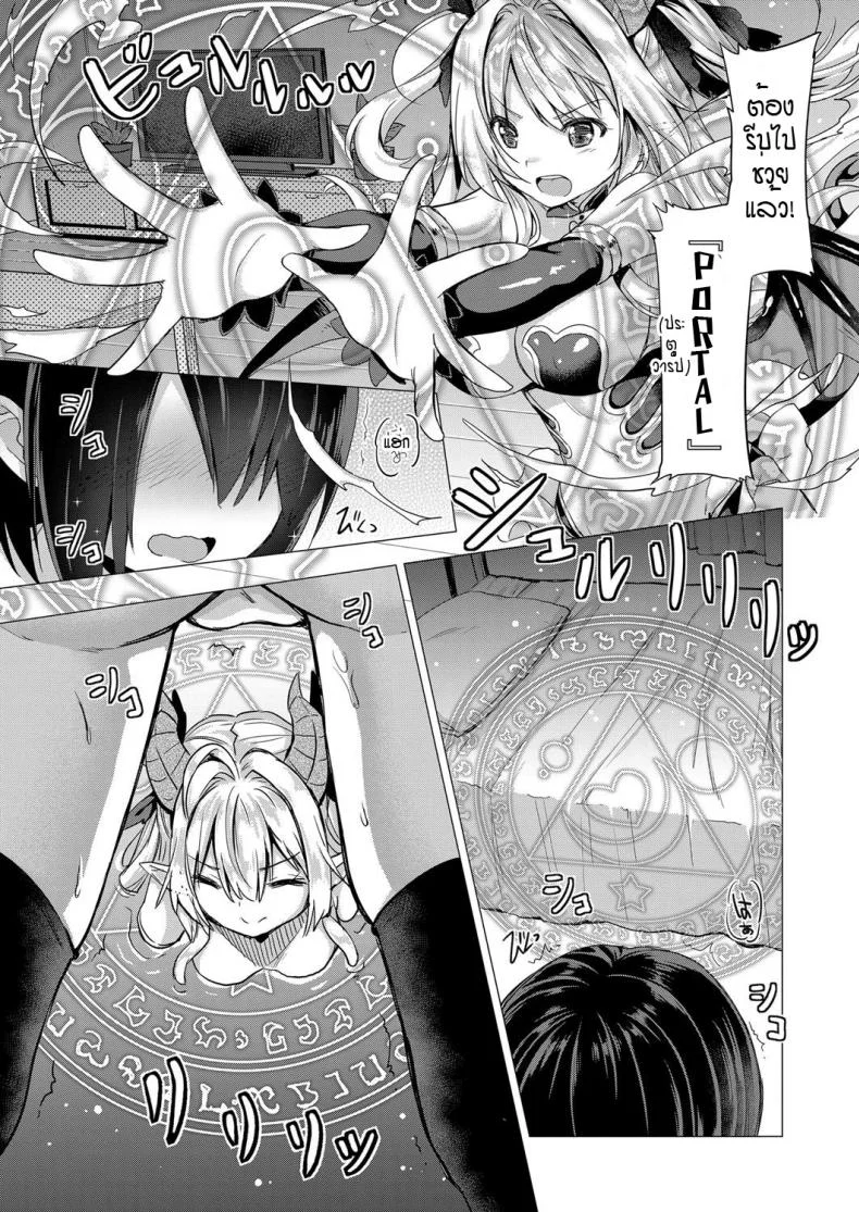 หนุ่มหน้าหวานกับเหล่าสาวซัคคิวบัส [ShiBi] Succubus Companyหนุ่มหน้าหวานกับเหล่าสาวซัคคิวบัส 1 หน้า 9
