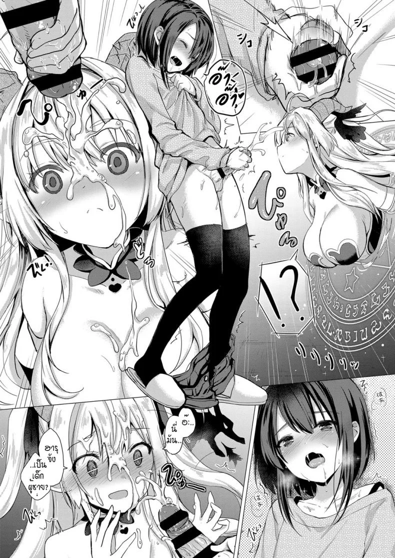หนุ่มหน้าหวานกับเหล่าสาวซัคคิวบัส [ShiBi] Succubus Companyหนุ่มหน้าหวานกับเหล่าสาวซัคคิวบัส 1 หน้า 10