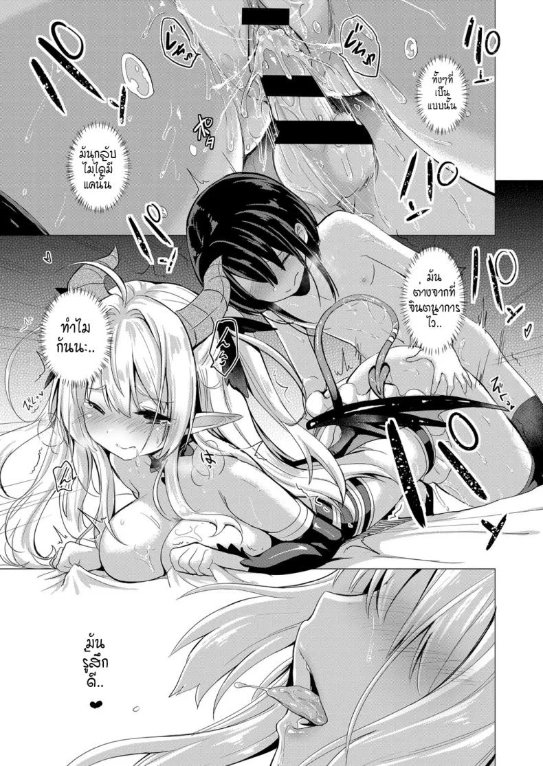 หนุ่มหน้าหวานกับเหล่าสาวซัคคิวบัส [ShiBi] Succubus Companyหนุ่มหน้าหวานกับเหล่าสาวซัคคิวบัส 1 หน้า 23