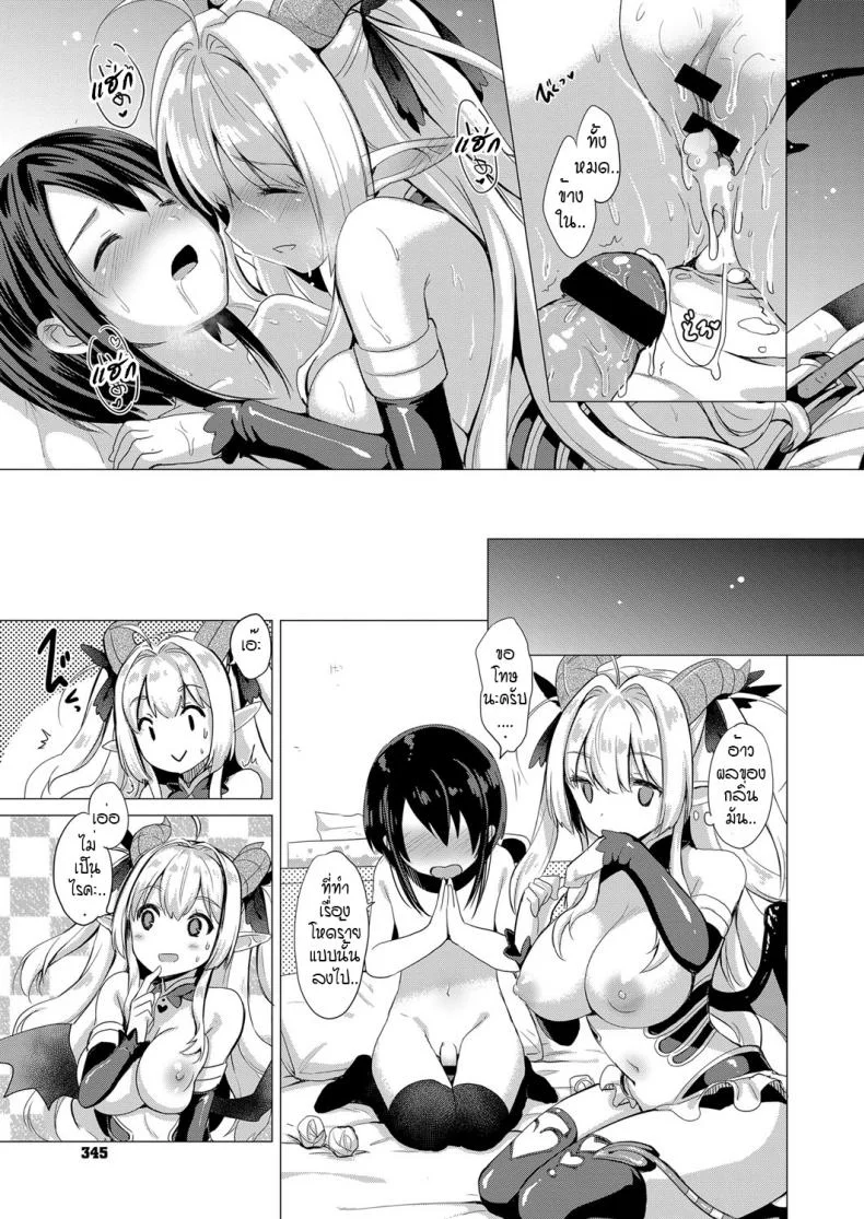 หนุ่มหน้าหวานกับเหล่าสาวซัคคิวบัส [ShiBi] Succubus Companyหนุ่มหน้าหวานกับเหล่าสาวซัคคิวบัส 1 หน้า 27