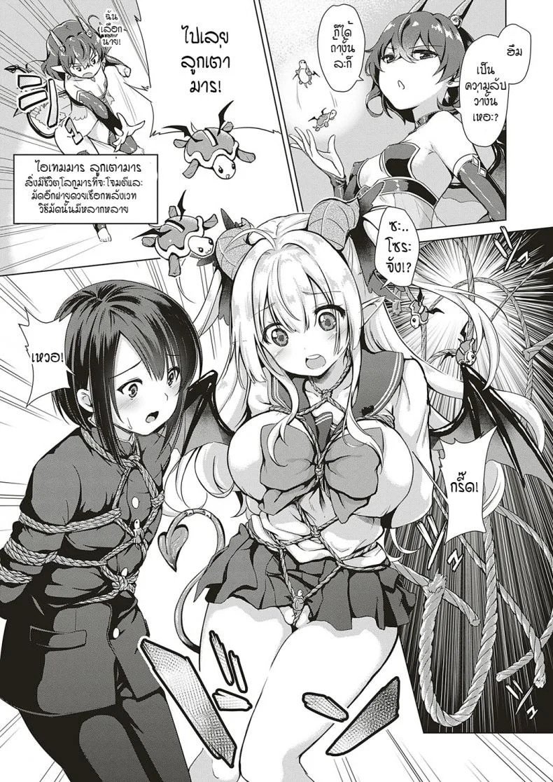 หนุ่มหน้าหวานกับเหล่าสาวซัคคิวบัส [ShiBi] Succubus Companyหนุ่มหน้าหวานกับเหล่าสาวซัคคิวบัส 2 หน้า 5