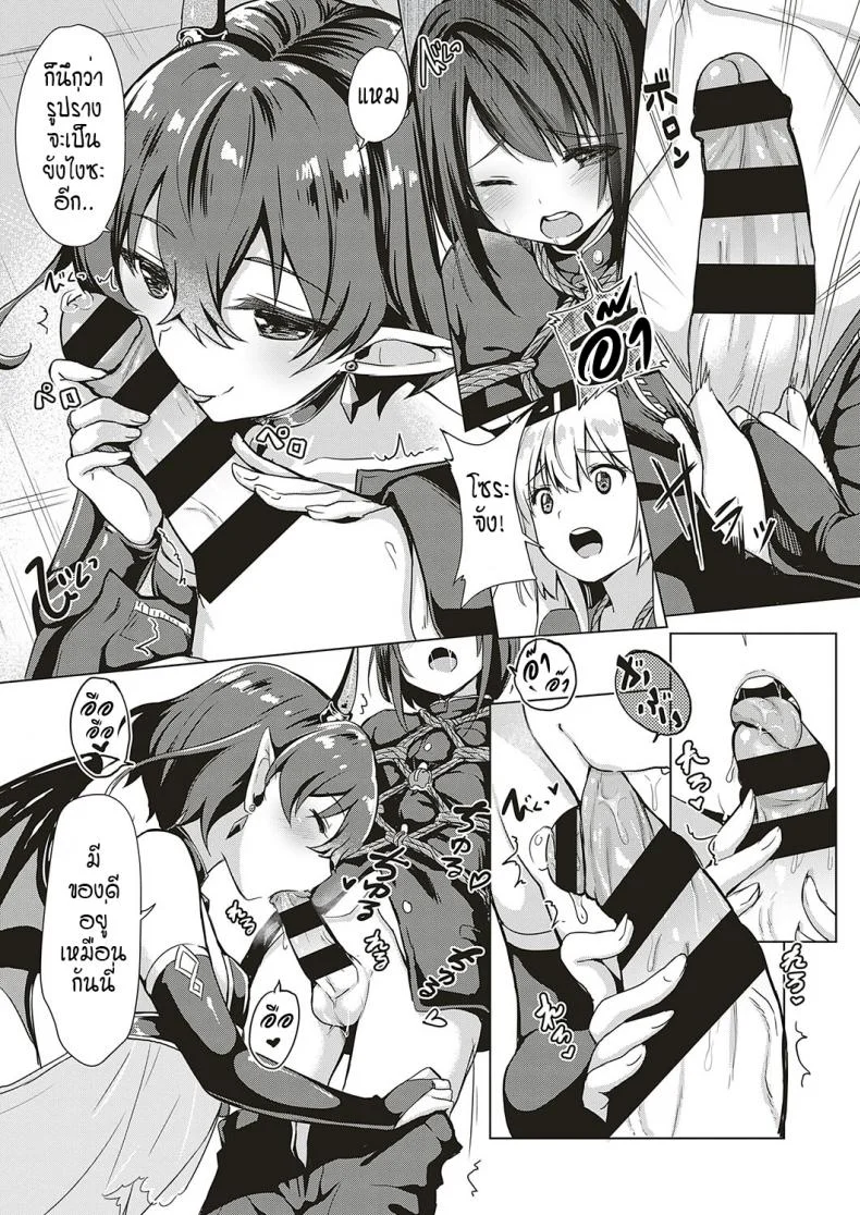 หนุ่มหน้าหวานกับเหล่าสาวซัคคิวบัส [ShiBi] Succubus Companyหนุ่มหน้าหวานกับเหล่าสาวซัคคิวบัส 2 หน้า 7
