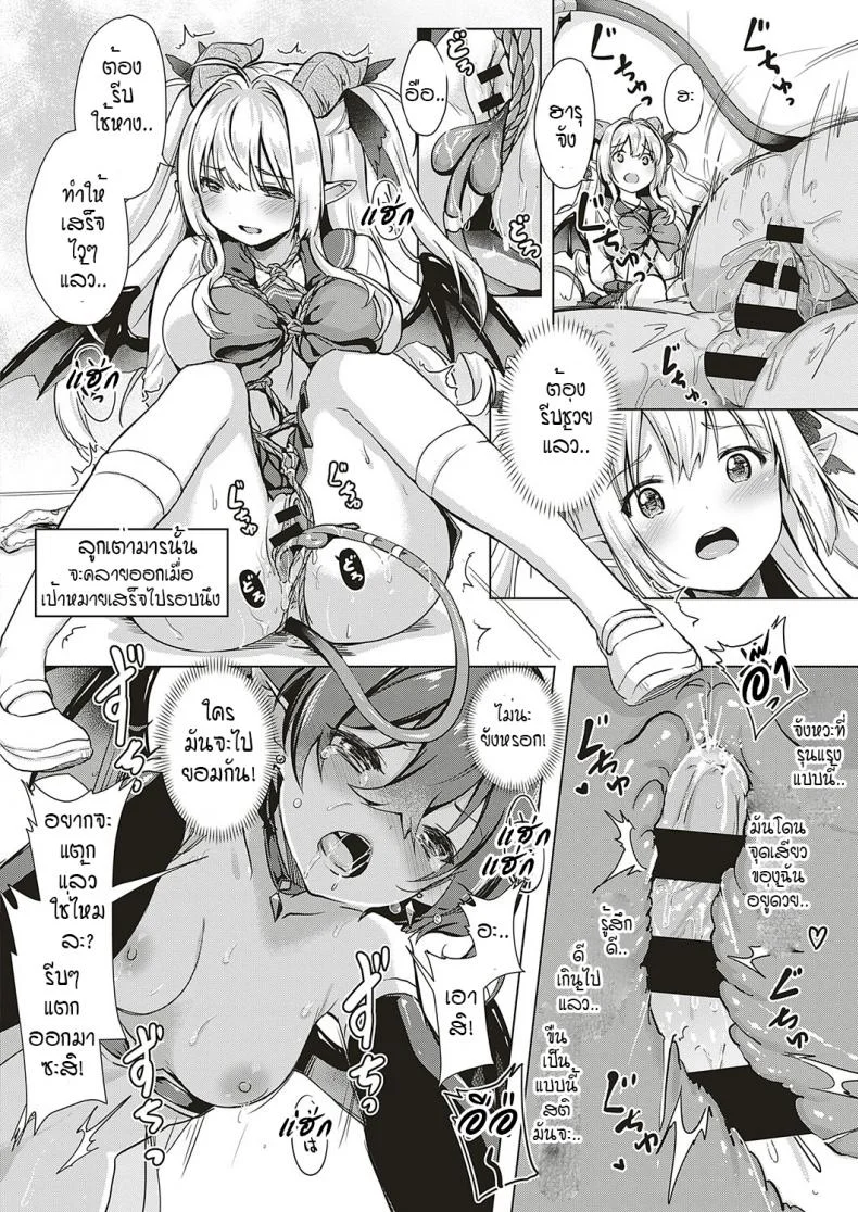 หนุ่มหน้าหวานกับเหล่าสาวซัคคิวบัส [ShiBi] Succubus Companyหนุ่มหน้าหวานกับเหล่าสาวซัคคิวบัส 2 หน้า 12