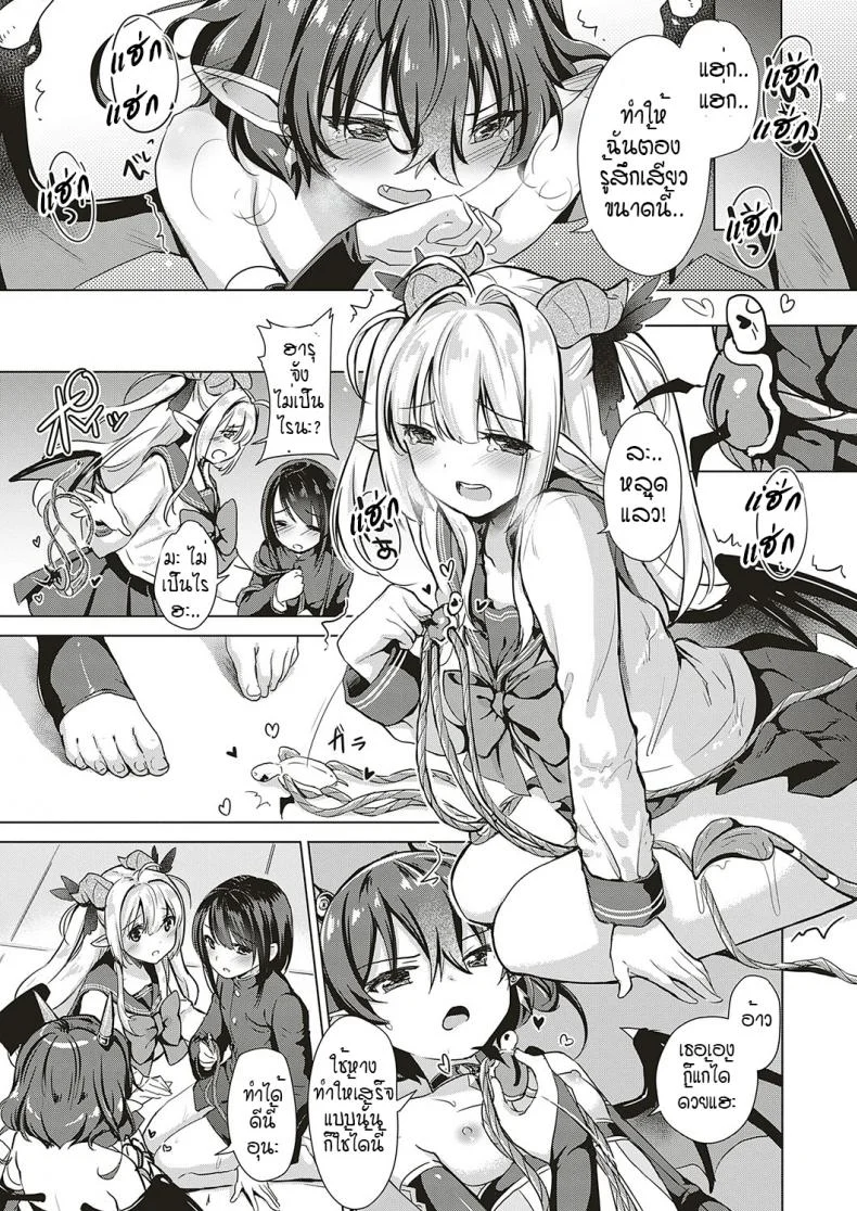 หนุ่มหน้าหวานกับเหล่าสาวซัคคิวบัส [ShiBi] Succubus Companyหนุ่มหน้าหวานกับเหล่าสาวซัคคิวบัส 2 หน้า 15