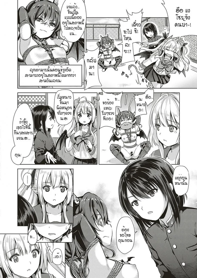 หนุ่มหน้าหวานกับเหล่าสาวซัคคิวบัส [ShiBi] Succubus Companyหนุ่มหน้าหวานกับเหล่าสาวซัคคิวบัส 3 หน้า 4