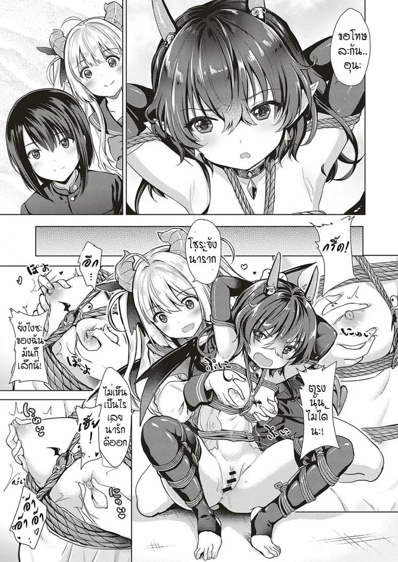 หนุ่มหน้าหวานกับเหล่าสาวซัคคิวบัส [ShiBi] Succubus Companyหนุ่มหน้าหวานกับเหล่าสาวซัคคิวบัส 3 หน้า 5