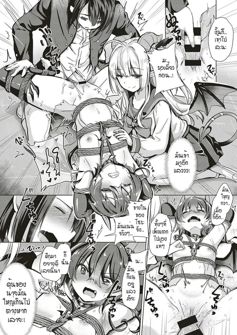 หนุ่มหน้าหวานกับเหล่าสาวซัคคิวบัส [ShiBi] Succubus Companyหนุ่มหน้าหวานกับเหล่าสาวซัคคิวบัส 3 หน้า 7