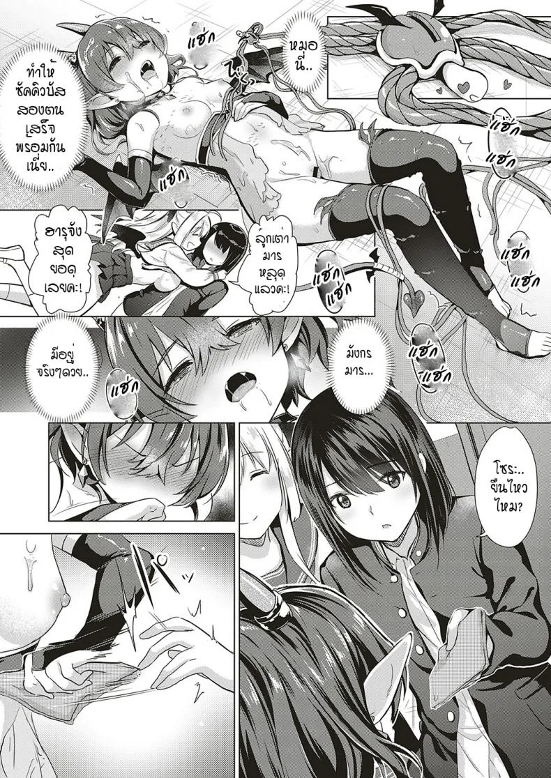 หนุ่มหน้าหวานกับเหล่าสาวซัคคิวบัส [ShiBi] Succubus Companyหนุ่มหน้าหวานกับเหล่าสาวซัคคิวบัส 3 หน้า 15
