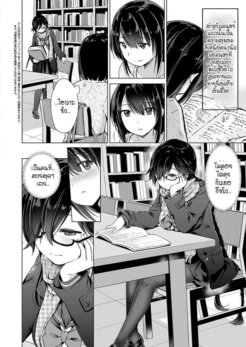 หนุ่มหน้าหวานกับเหล่าสาวซัคคิวบัส [ShiBi] Succubus Companyหนุ่มหน้าหวานกับเหล่าสาวซัคคิวบัส 4 หน้า 4