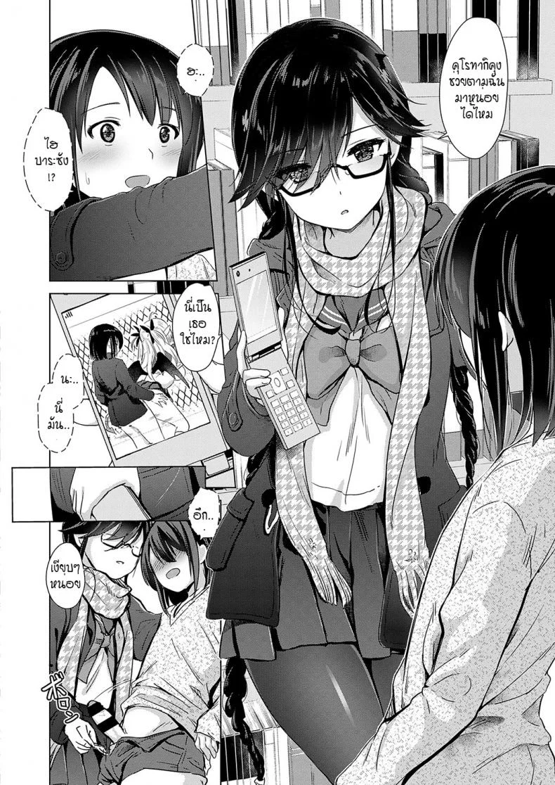 หนุ่มหน้าหวานกับเหล่าสาวซัคคิวบัส [ShiBi] Succubus Companyหนุ่มหน้าหวานกับเหล่าสาวซัคคิวบัส 4 หน้า 6