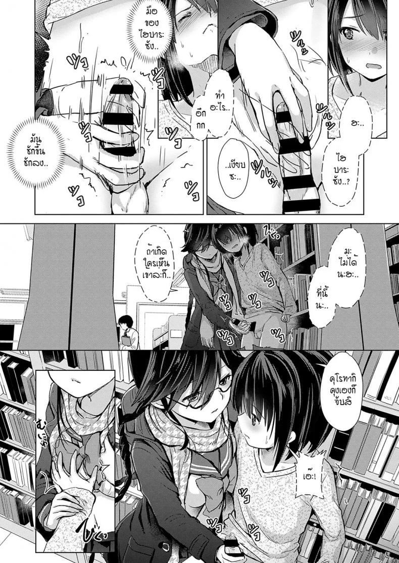 หนุ่มหน้าหวานกับเหล่าสาวซัคคิวบัส [ShiBi] Succubus Companyหนุ่มหน้าหวานกับเหล่าสาวซัคคิวบัส 4 หน้า 7