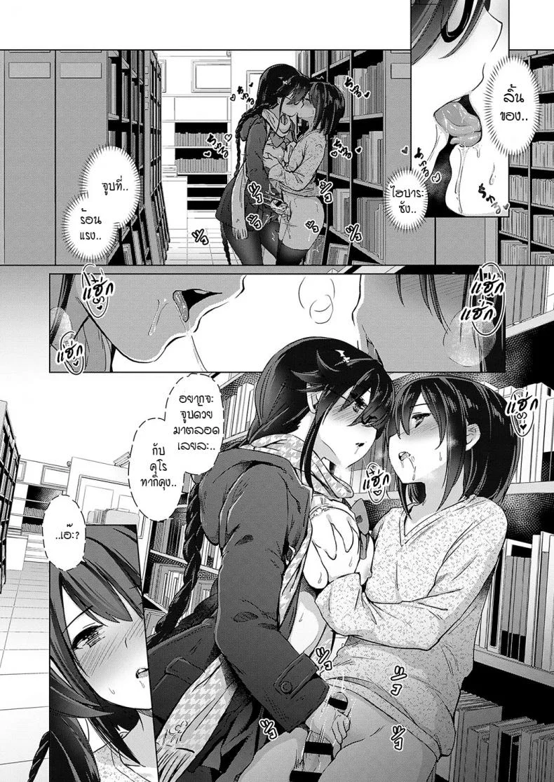 หนุ่มหน้าหวานกับเหล่าสาวซัคคิวบัส [ShiBi] Succubus Companyหนุ่มหน้าหวานกับเหล่าสาวซัคคิวบัส 4 หน้า 9