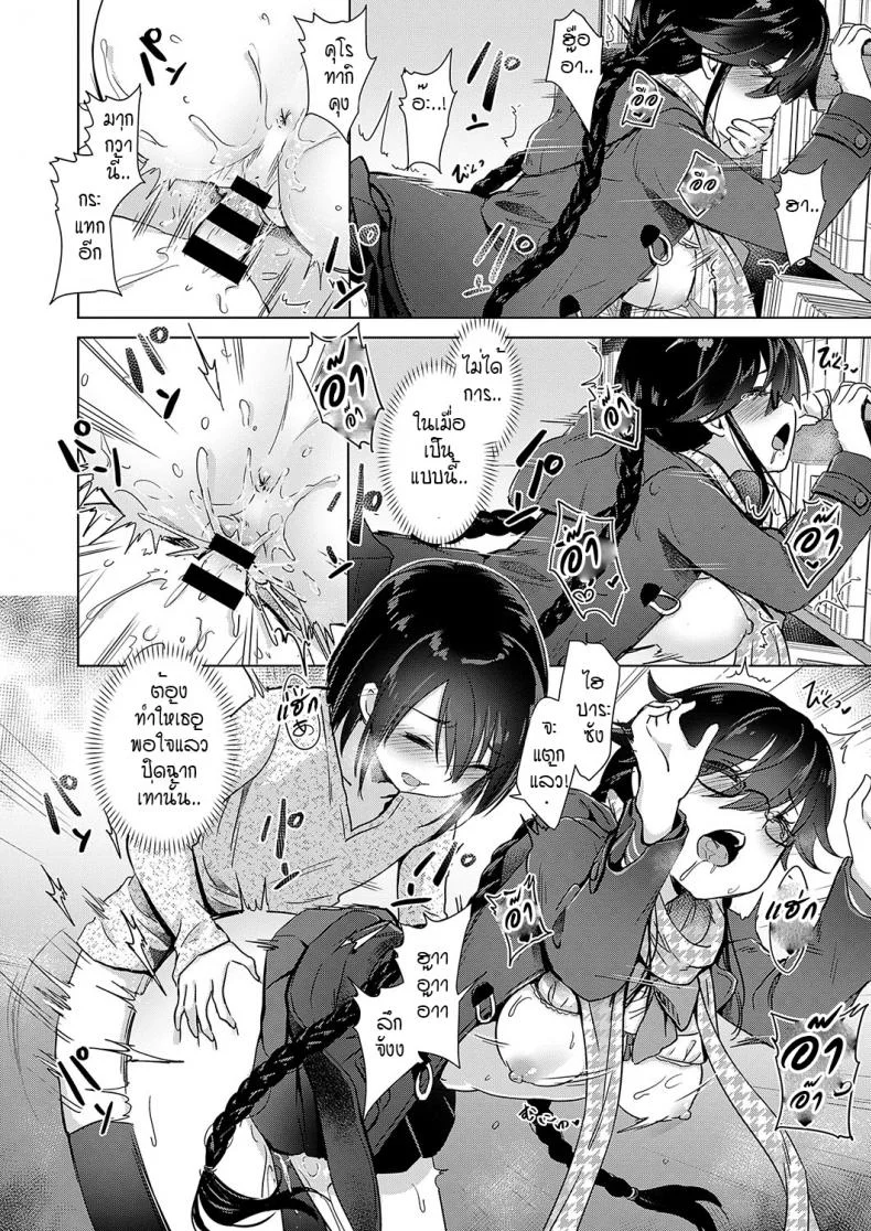 หนุ่มหน้าหวานกับเหล่าสาวซัคคิวบัส [ShiBi] Succubus Companyหนุ่มหน้าหวานกับเหล่าสาวซัคคิวบัส 4 หน้า 14