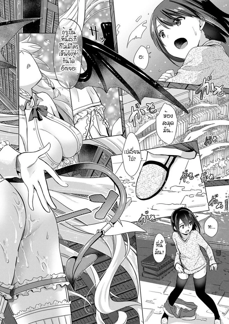 หนุ่มหน้าหวานกับเหล่าสาวซัคคิวบัส [ShiBi] Succubus Companyหนุ่มหน้าหวานกับเหล่าสาวซัคคิวบัส 4 หน้า 18