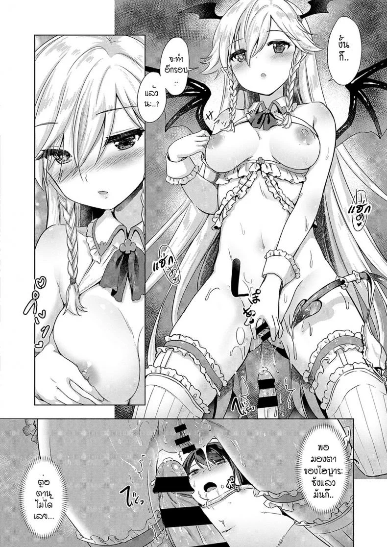 หนุ่มหน้าหวานกับเหล่าสาวซัคคิวบัส [ShiBi] Succubus Companyหนุ่มหน้าหวานกับเหล่าสาวซัคคิวบัส 4 หน้า 22