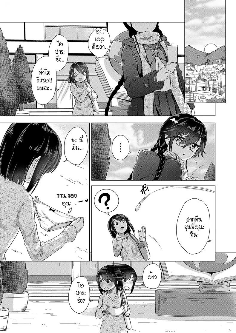 หนุ่มหน้าหวานกับเหล่าสาวซัคคิวบัส [ShiBi] Succubus Companyหนุ่มหน้าหวานกับเหล่าสาวซัคคิวบัส 4 หน้า 31