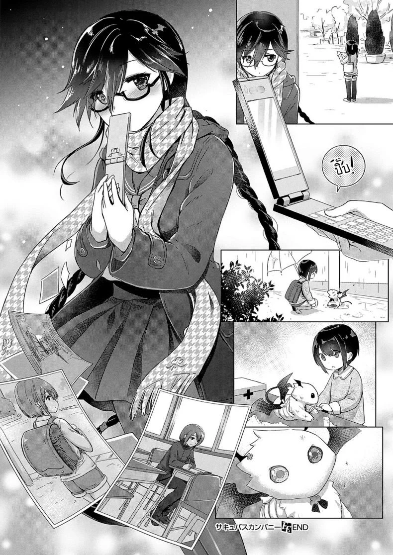 หนุ่มหน้าหวานกับเหล่าสาวซัคคิวบัส [ShiBi] Succubus Companyหนุ่มหน้าหวานกับเหล่าสาวซัคคิวบัส 4 หน้า 32