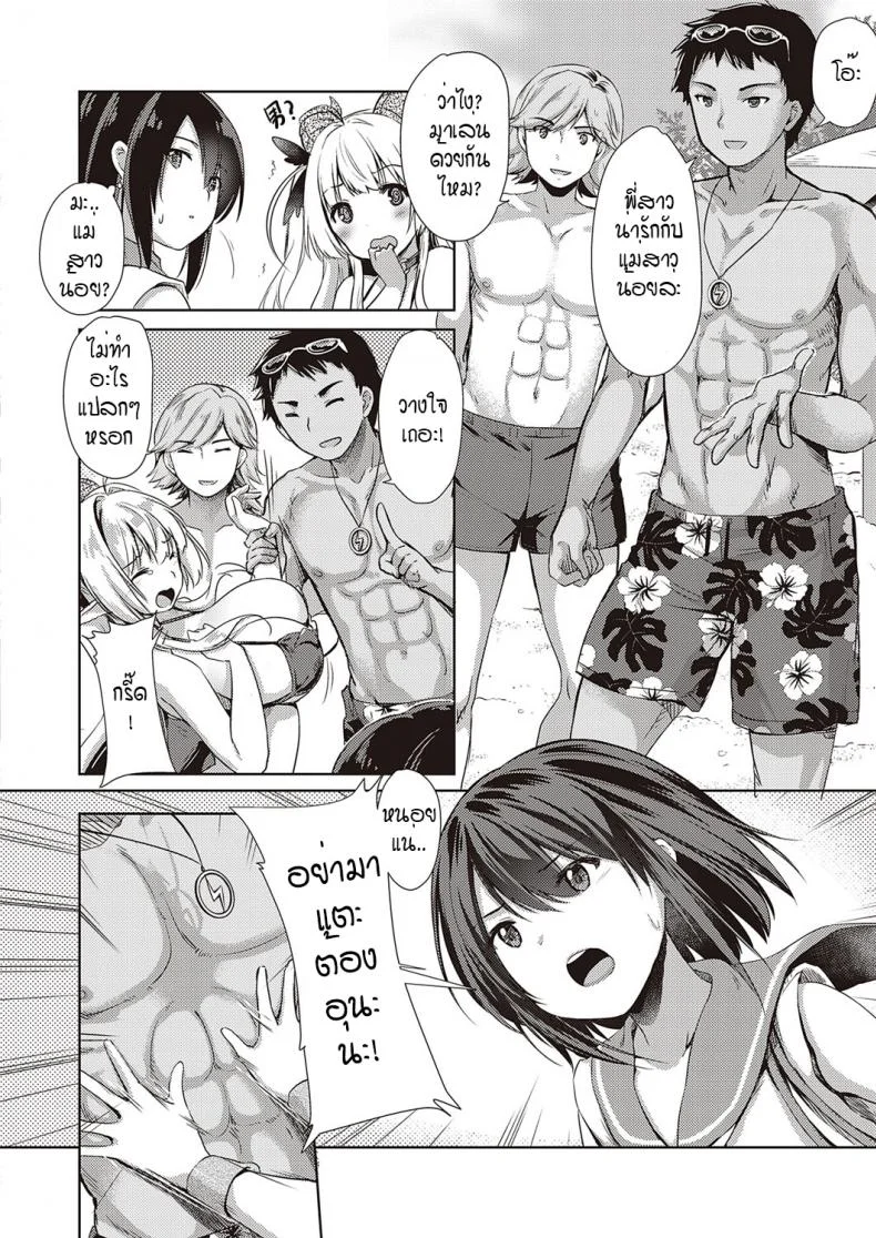 หนุ่มหน้าหวานกับเหล่าสาวซัคคิวบัส [ShiBi] Succubus Companyหนุ่มหน้าหวานกับเหล่าสาวซัคคิวบัส 5 หน้า 4