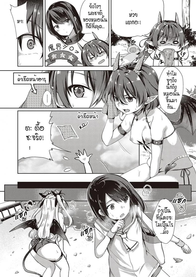 หนุ่มหน้าหวานกับเหล่าสาวซัคคิวบัส [ShiBi] Succubus Companyหนุ่มหน้าหวานกับเหล่าสาวซัคคิวบัส 5 หน้า 7