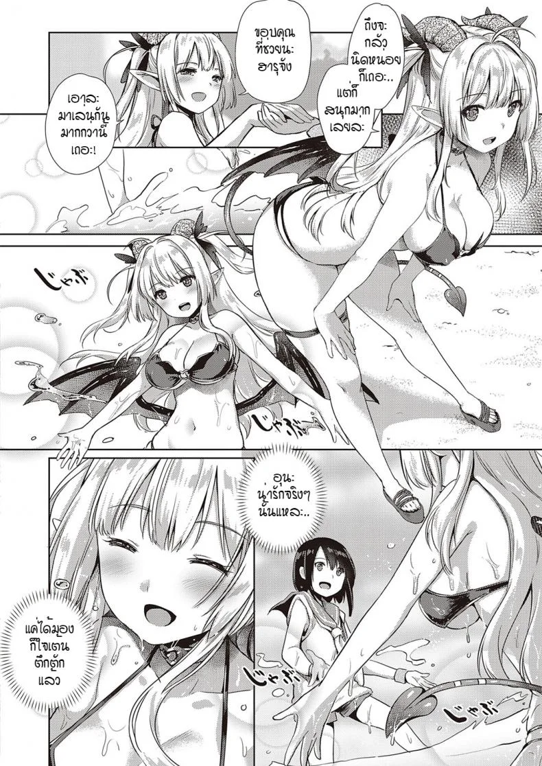หนุ่มหน้าหวานกับเหล่าสาวซัคคิวบัส [ShiBi] Succubus Companyหนุ่มหน้าหวานกับเหล่าสาวซัคคิวบัส 5 หน้า 8