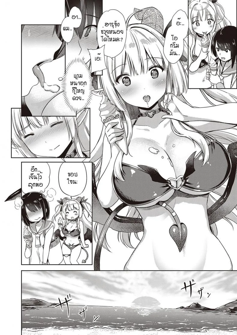 หนุ่มหน้าหวานกับเหล่าสาวซัคคิวบัส [ShiBi] Succubus Companyหนุ่มหน้าหวานกับเหล่าสาวซัคคิวบัส 5 หน้า 9