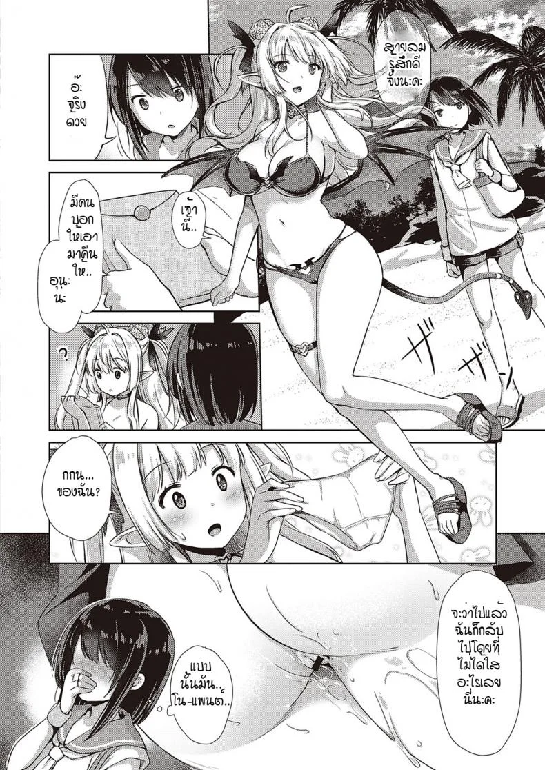 หนุ่มหน้าหวานกับเหล่าสาวซัคคิวบัส [ShiBi] Succubus Companyหนุ่มหน้าหวานกับเหล่าสาวซัคคิวบัส 5 หน้า 10