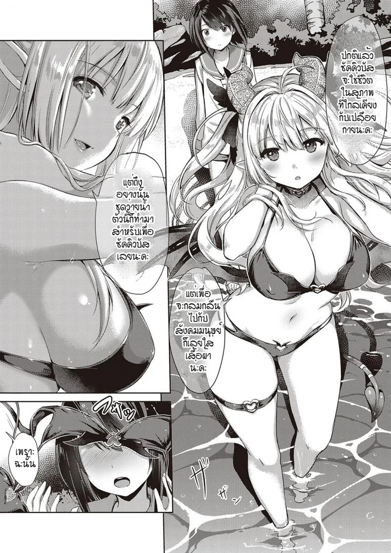 หนุ่มหน้าหวานกับเหล่าสาวซัคคิวบัส [ShiBi] Succubus Companyหนุ่มหน้าหวานกับเหล่าสาวซัคคิวบัส 5 หน้า 11