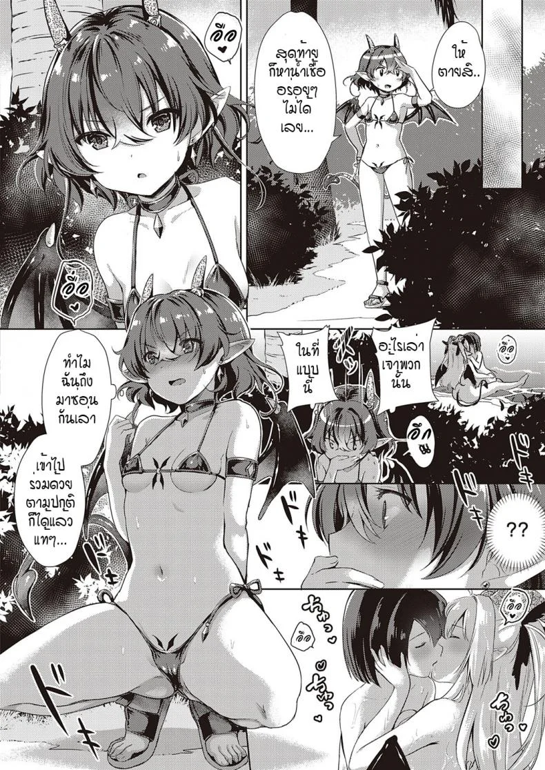 หนุ่มหน้าหวานกับเหล่าสาวซัคคิวบัส [ShiBi] Succubus Companyหนุ่มหน้าหวานกับเหล่าสาวซัคคิวบัส 5 หน้า 18