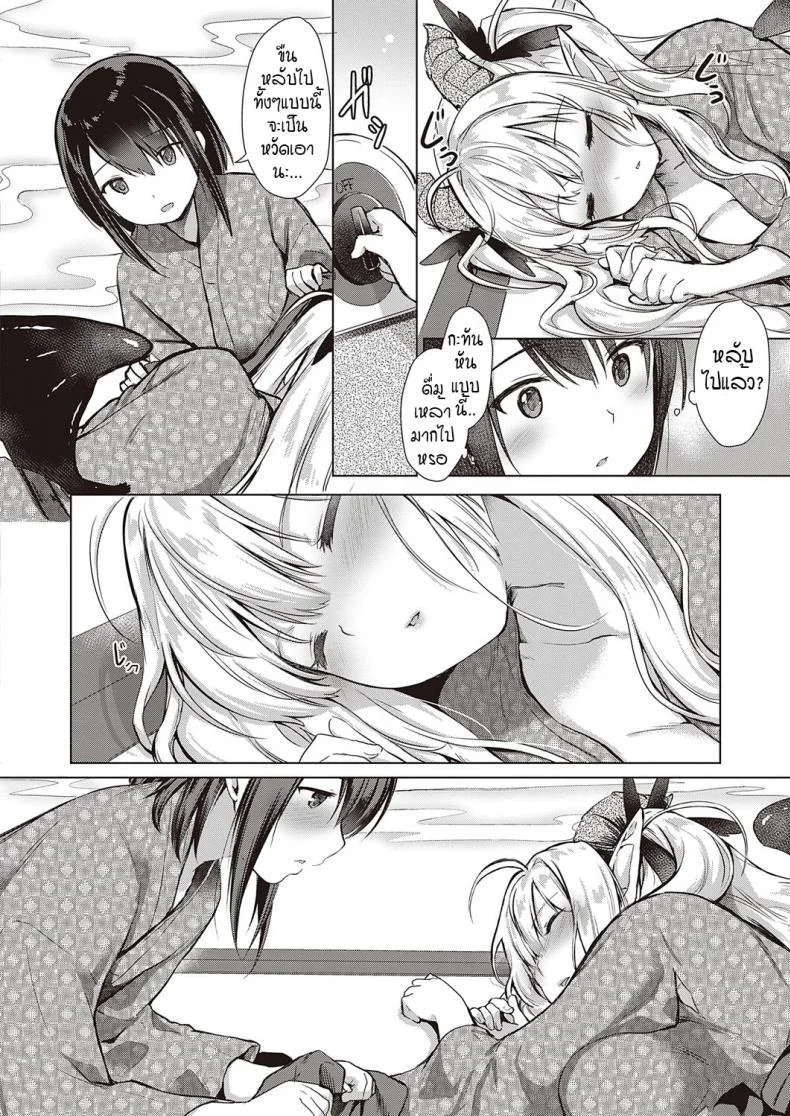 หนุ่มหน้าหวานกับเหล่าสาวซัคคิวบัส [ShiBi] Succubus Companyหนุ่มหน้าหวานกับเหล่าสาวซัคคิวบัส 6 หน้า 4