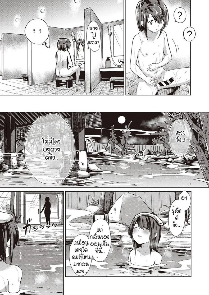หนุ่มหน้าหวานกับเหล่าสาวซัคคิวบัส [ShiBi] Succubus Companyหนุ่มหน้าหวานกับเหล่าสาวซัคคิวบัส 6 หน้า 7
