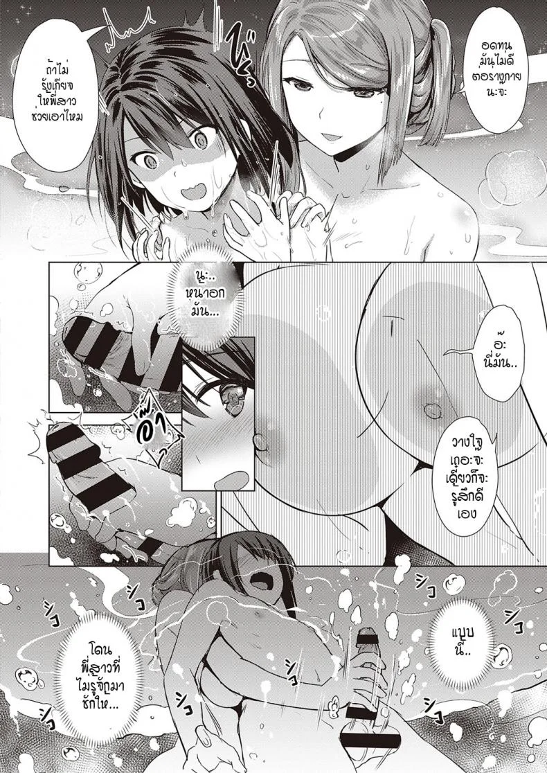 หนุ่มหน้าหวานกับเหล่าสาวซัคคิวบัส [ShiBi] Succubus Companyหนุ่มหน้าหวานกับเหล่าสาวซัคคิวบัส 6 หน้า 10