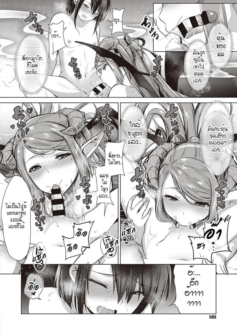 หนุ่มหน้าหวานกับเหล่าสาวซัคคิวบัส [ShiBi] Succubus Companyหนุ่มหน้าหวานกับเหล่าสาวซัคคิวบัส 6 หน้า 18